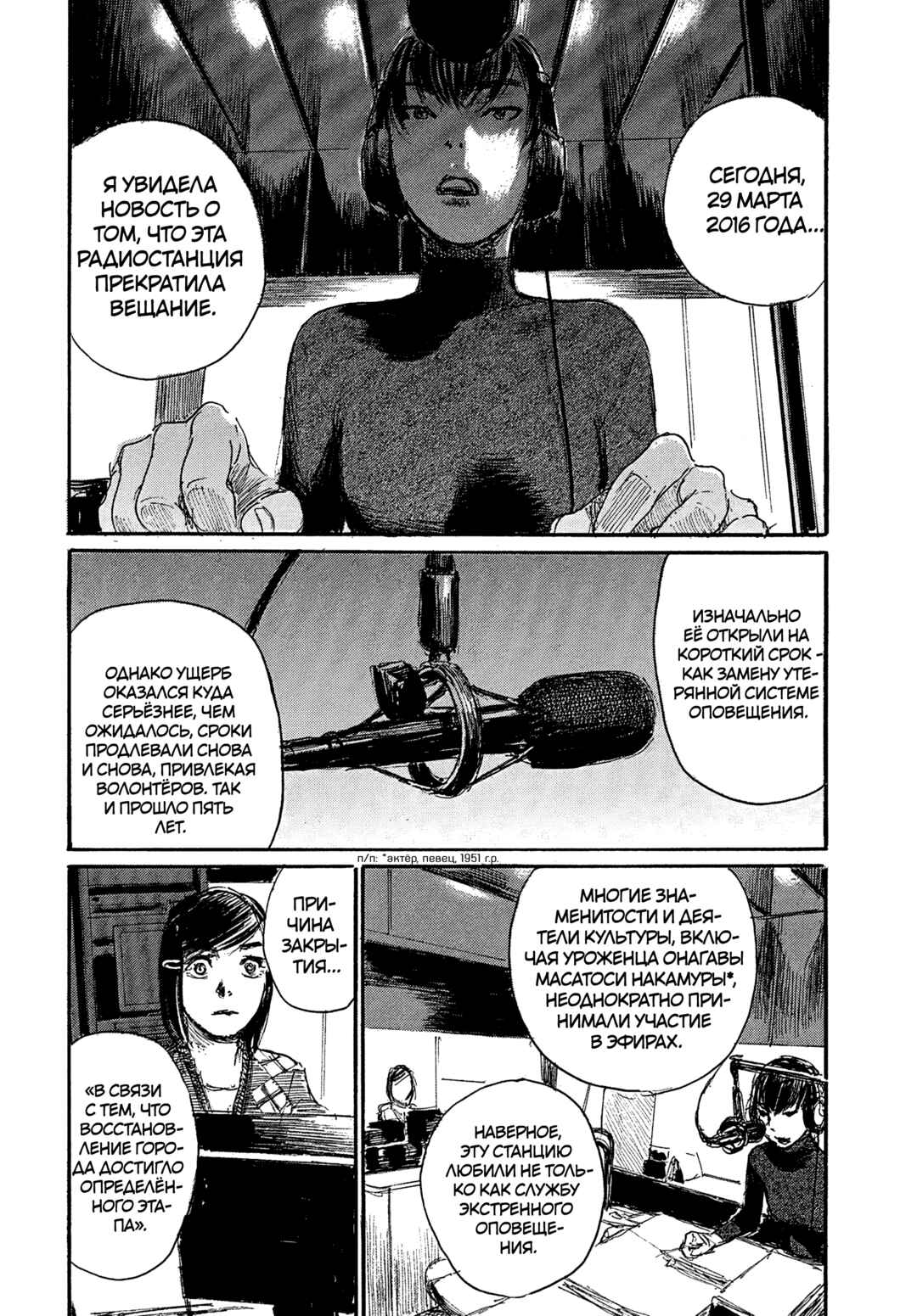 Chapter 115 - Page 12