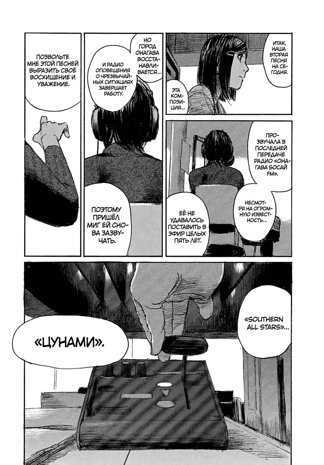 Chapter 115 - Page 14