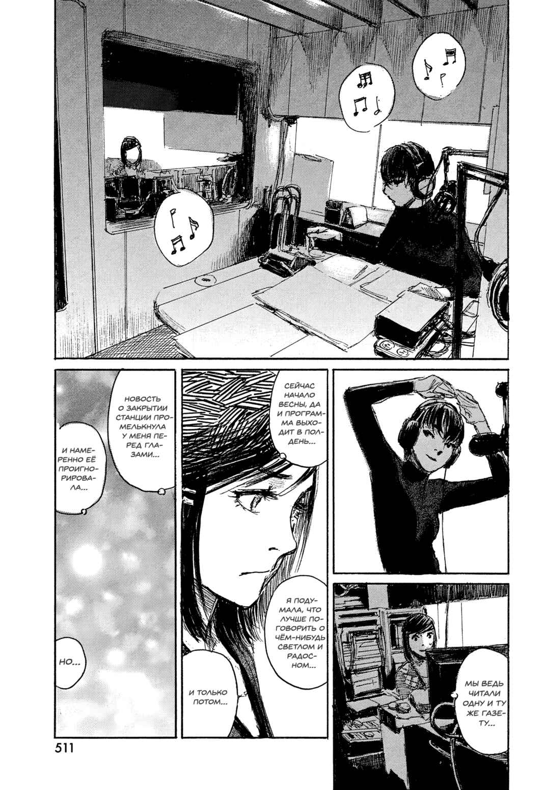 Chapter 115 - Page 15
