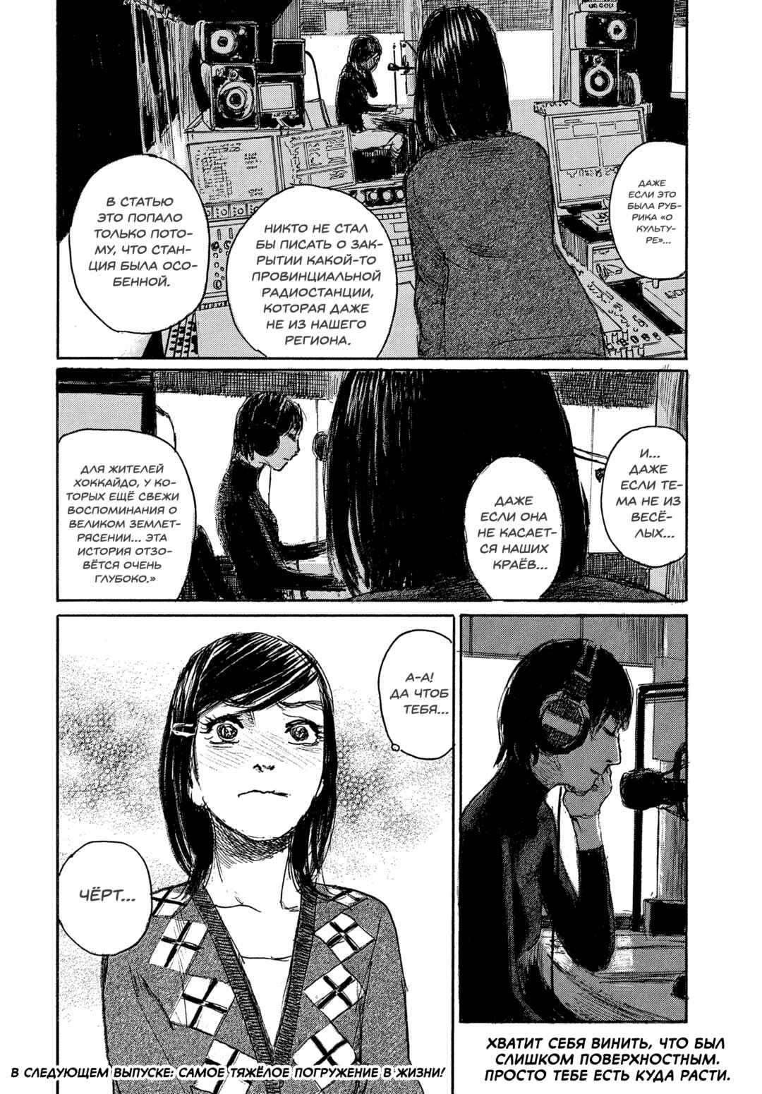 Chapter 115 - Page 16