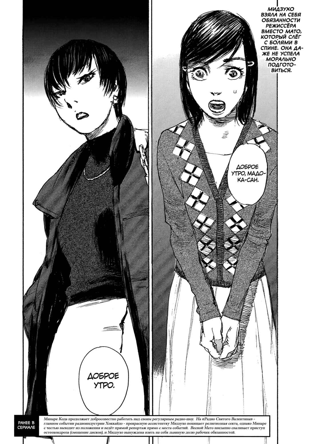 Chapter 115 - Page 2