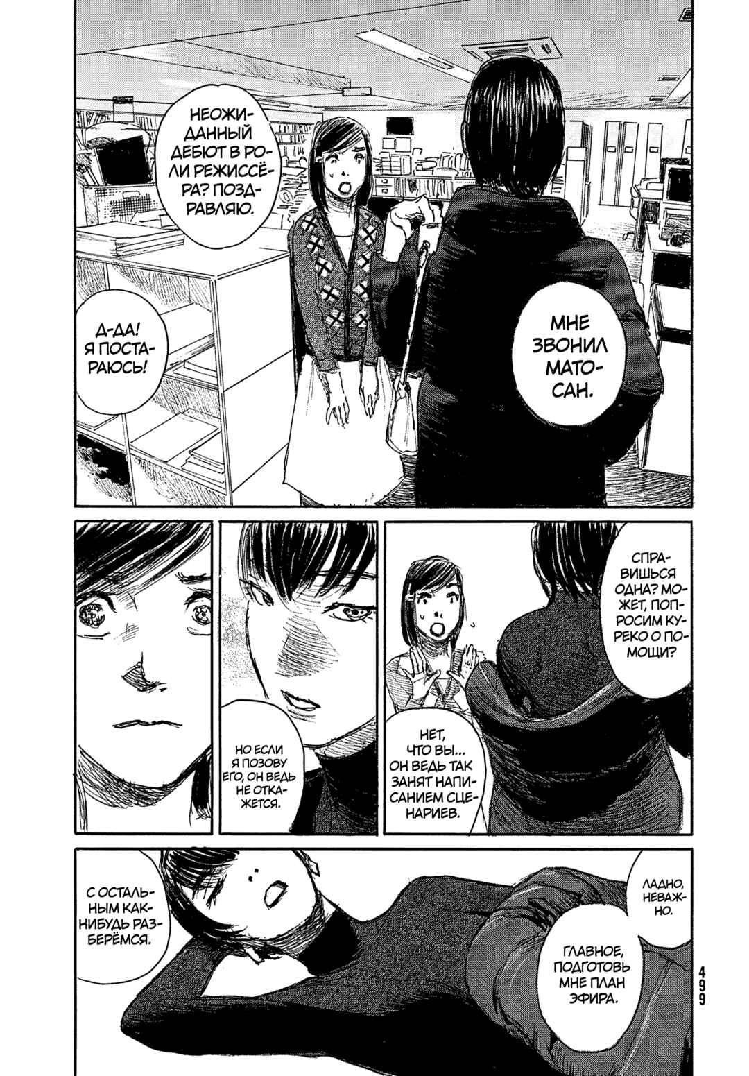 Chapter 115 - Page 3