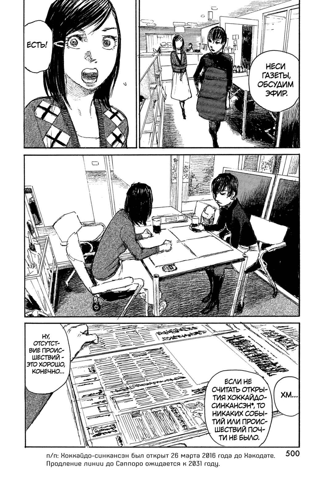 Chapter 115 - Page 4