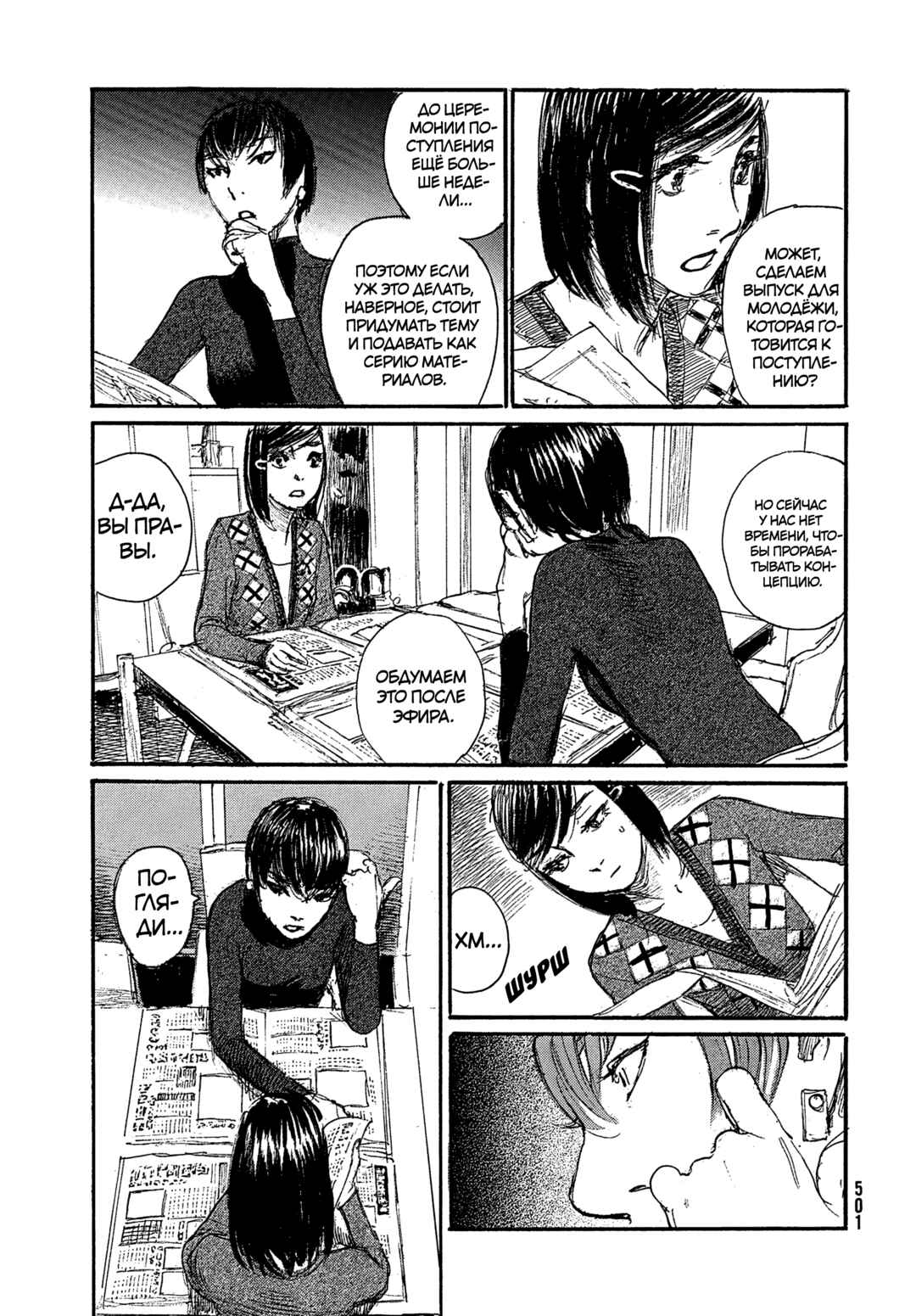 Chapter 115 - Page 5