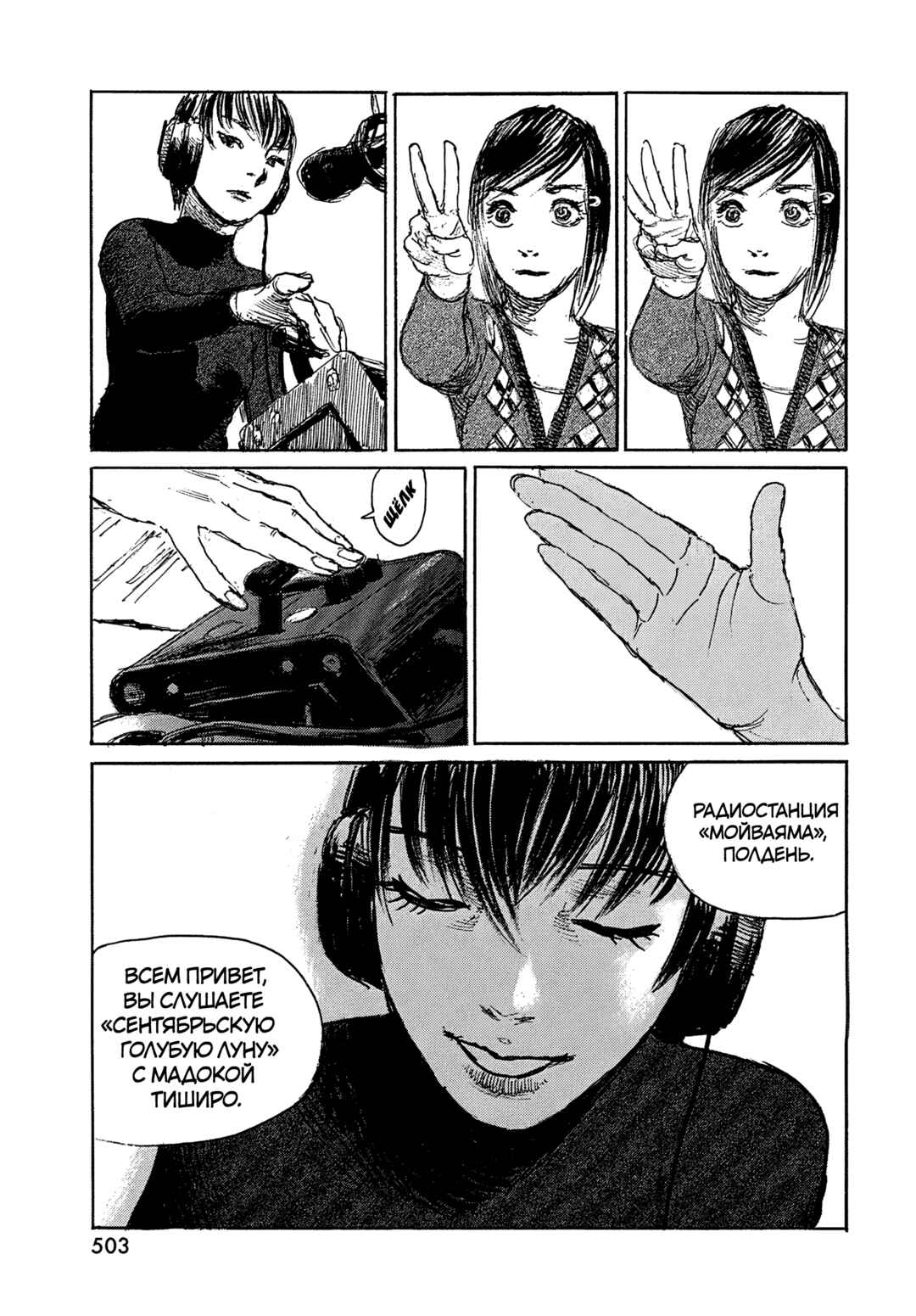 Chapter 115 - Page 7