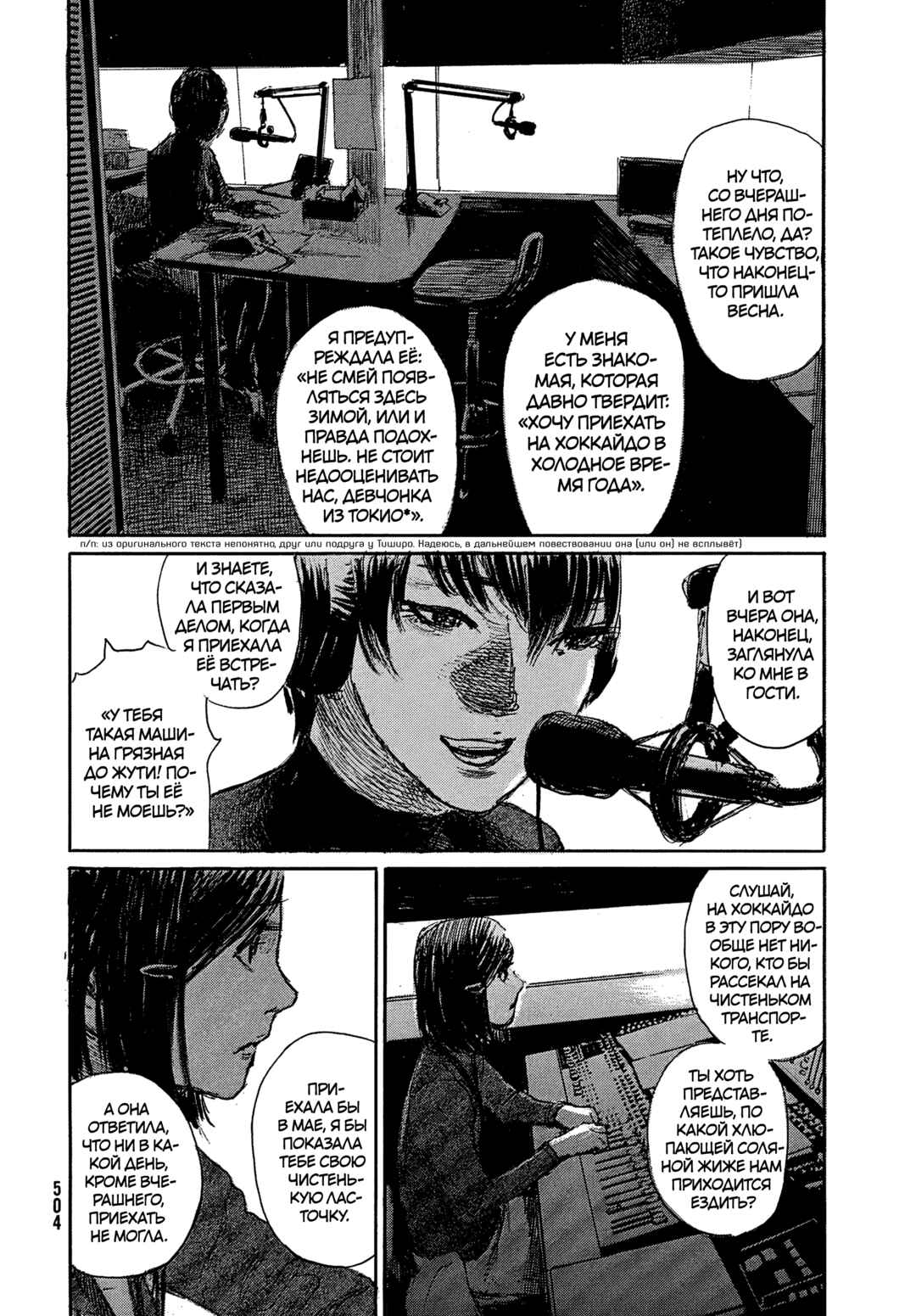 Chapter 115 - Page 8