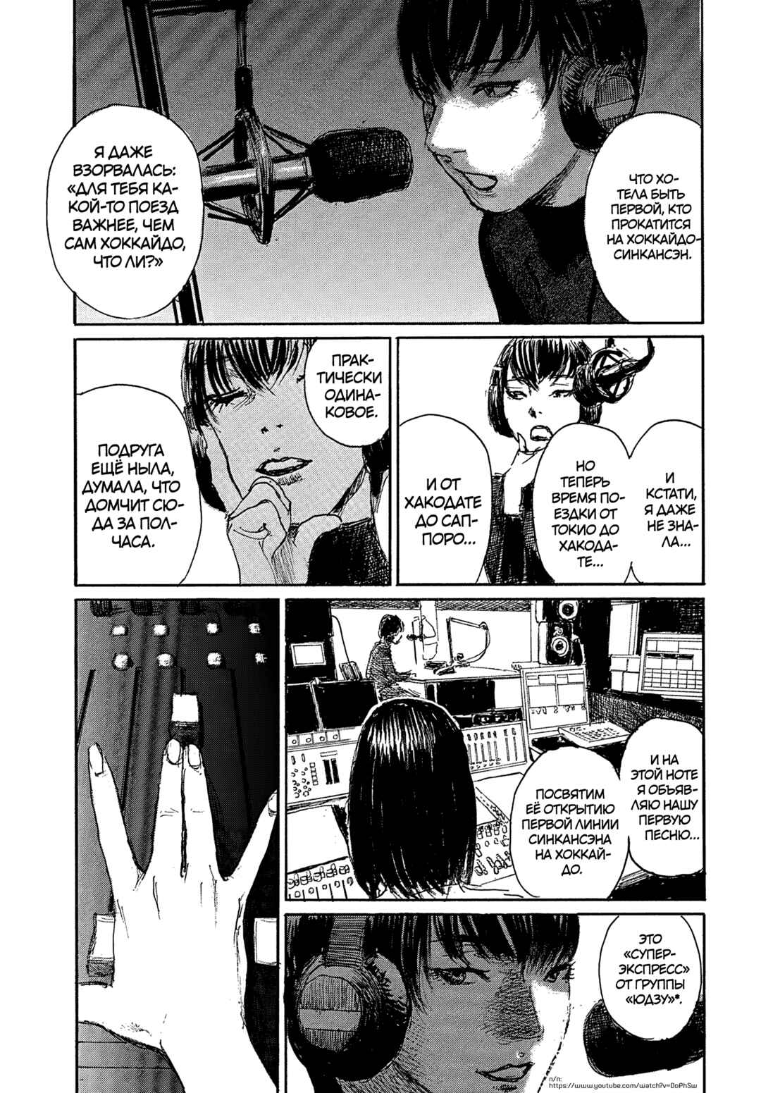 Chapter 115 - Page 9