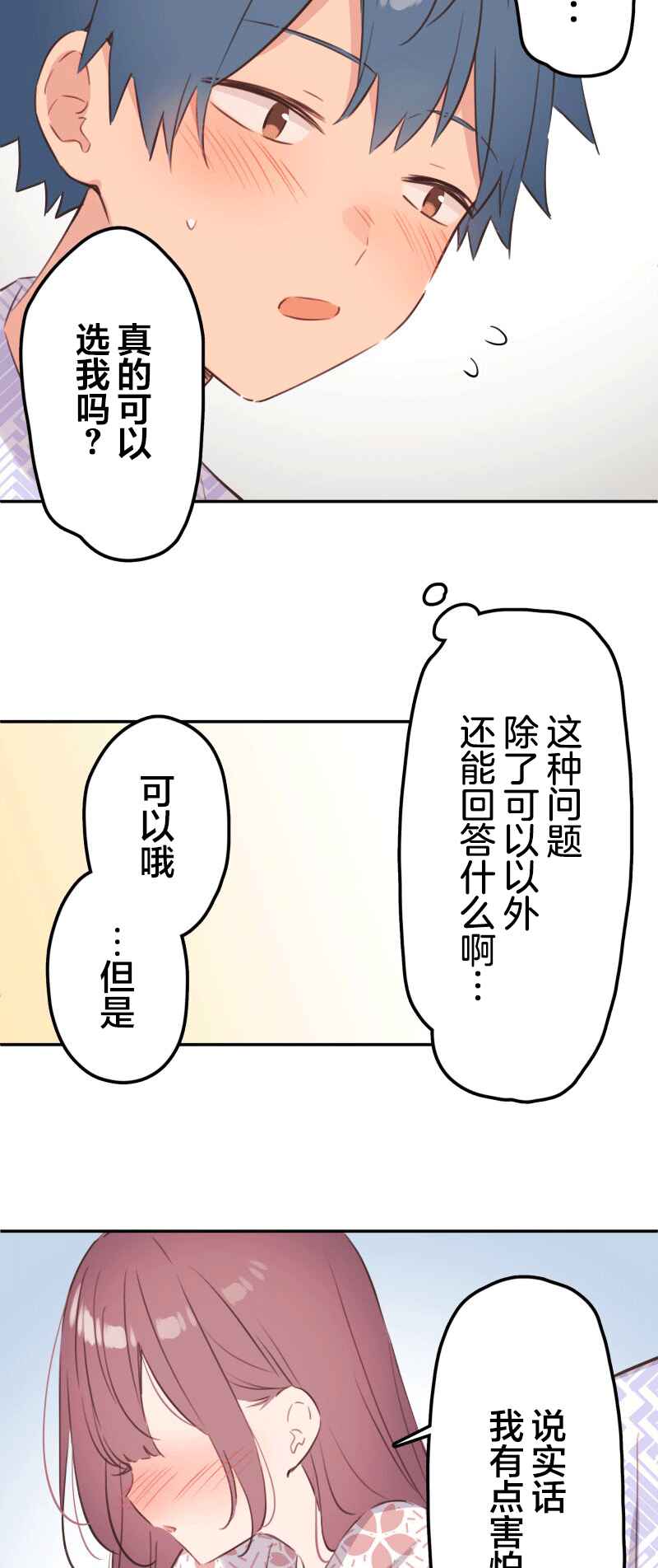 Chapter 180 - Page 8