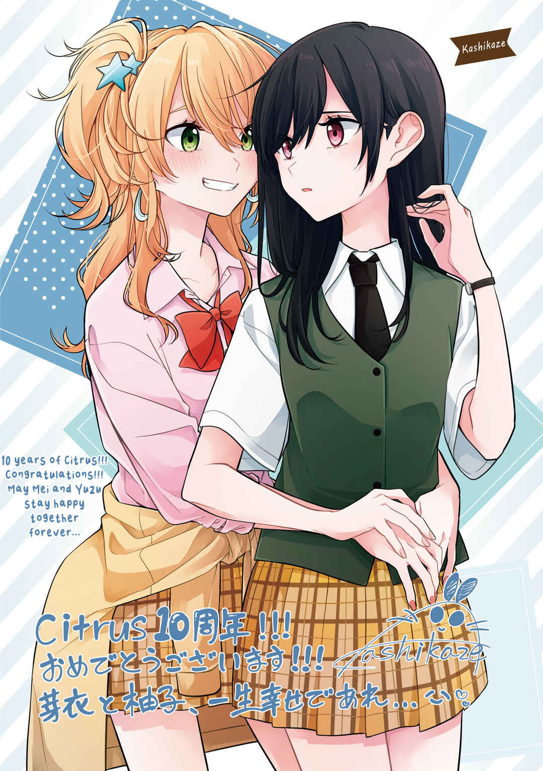 Chapter 31.5 - Page 5