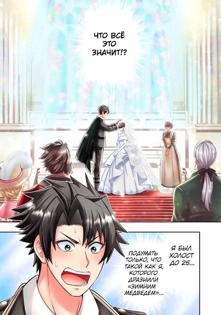 Chapter 1 - Page 1
