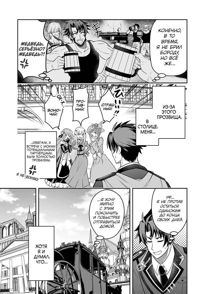 Chapter 1 - Page 12