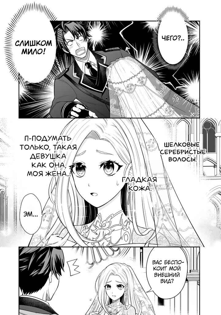Chapter 1 - Page 4