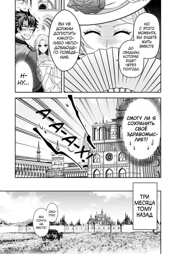 Chapter 1 - Page 6
