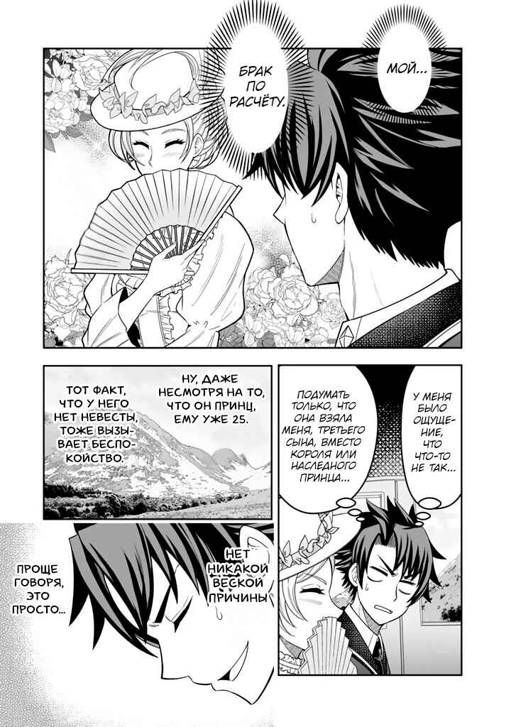 Chapter 1 - Page 8
