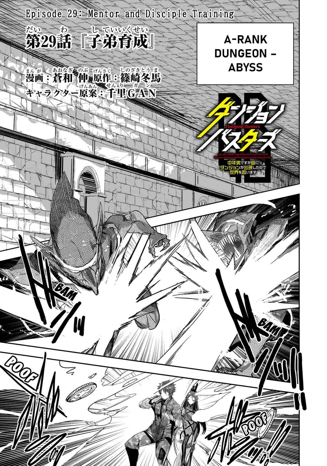 Chapter 29 - Page 1