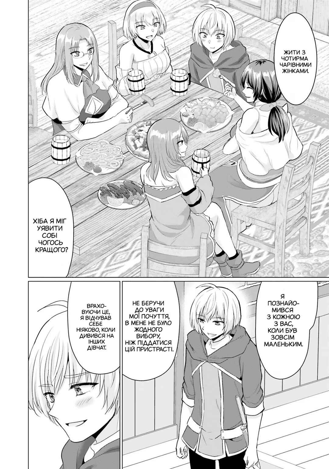 Chapter 15 - Page 12