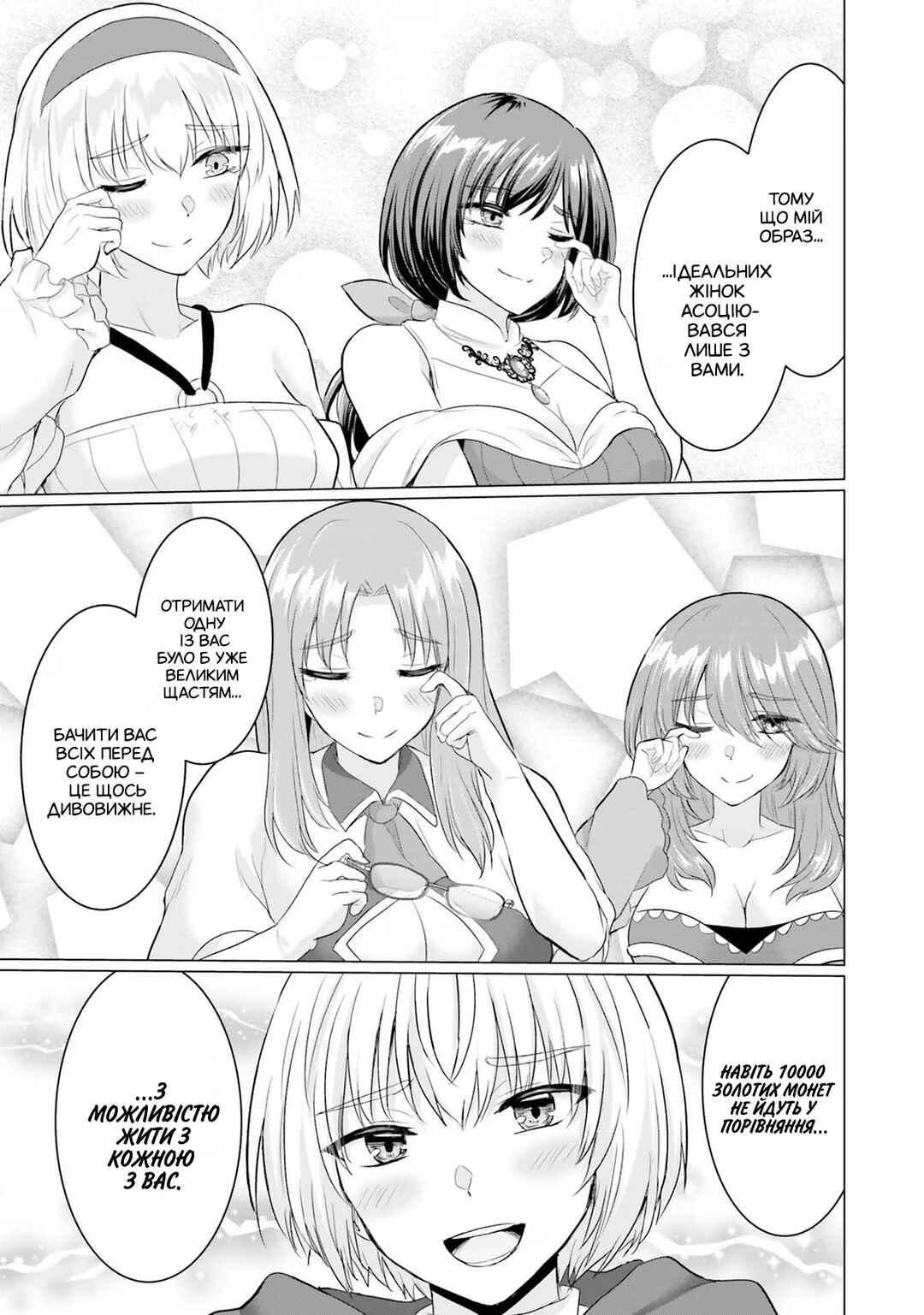 Chapter 15 - Page 13