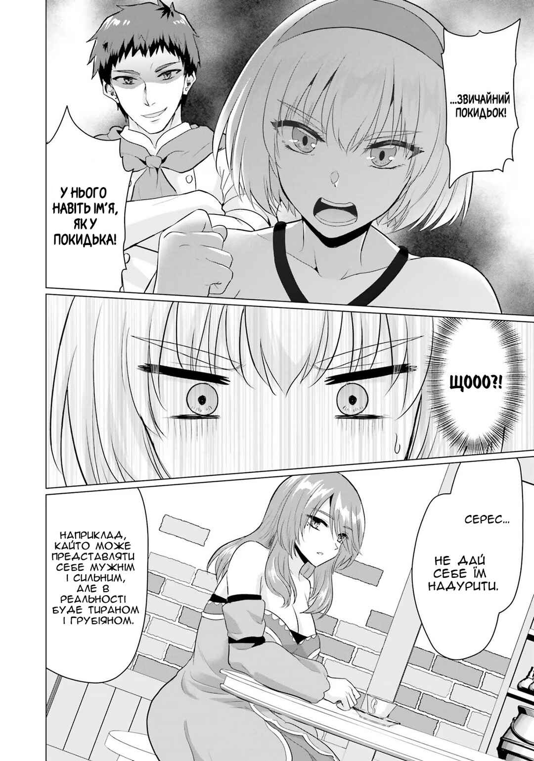 Chapter 15 - Page 2