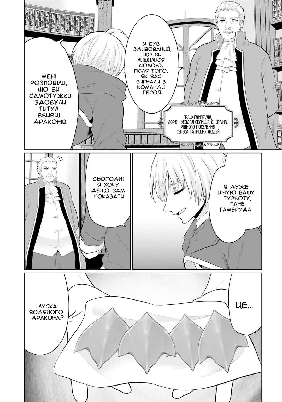 Chapter 15 - Page 20