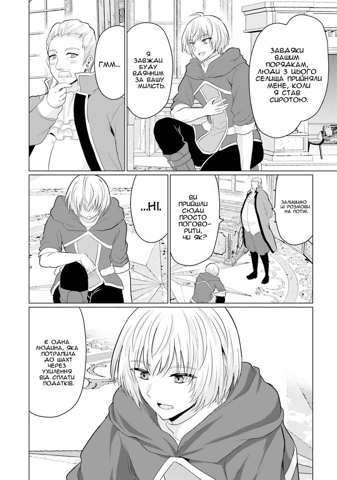 Chapter 15 - Page 22