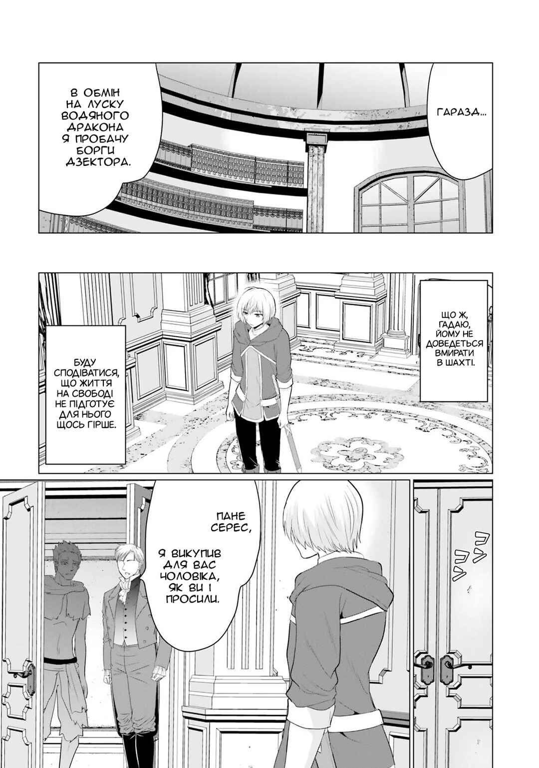 Chapter 15 - Page 25