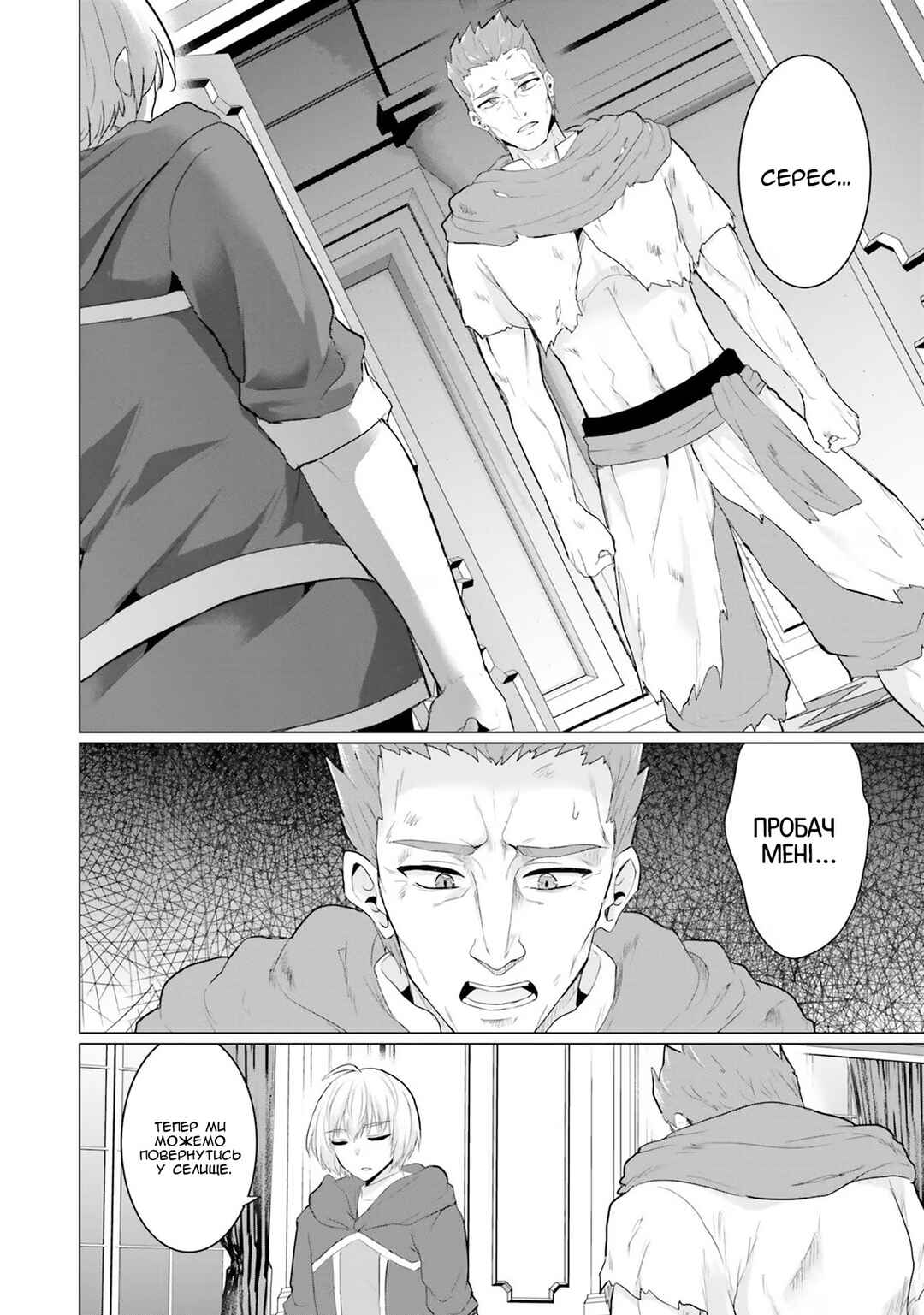 Chapter 15 - Page 26