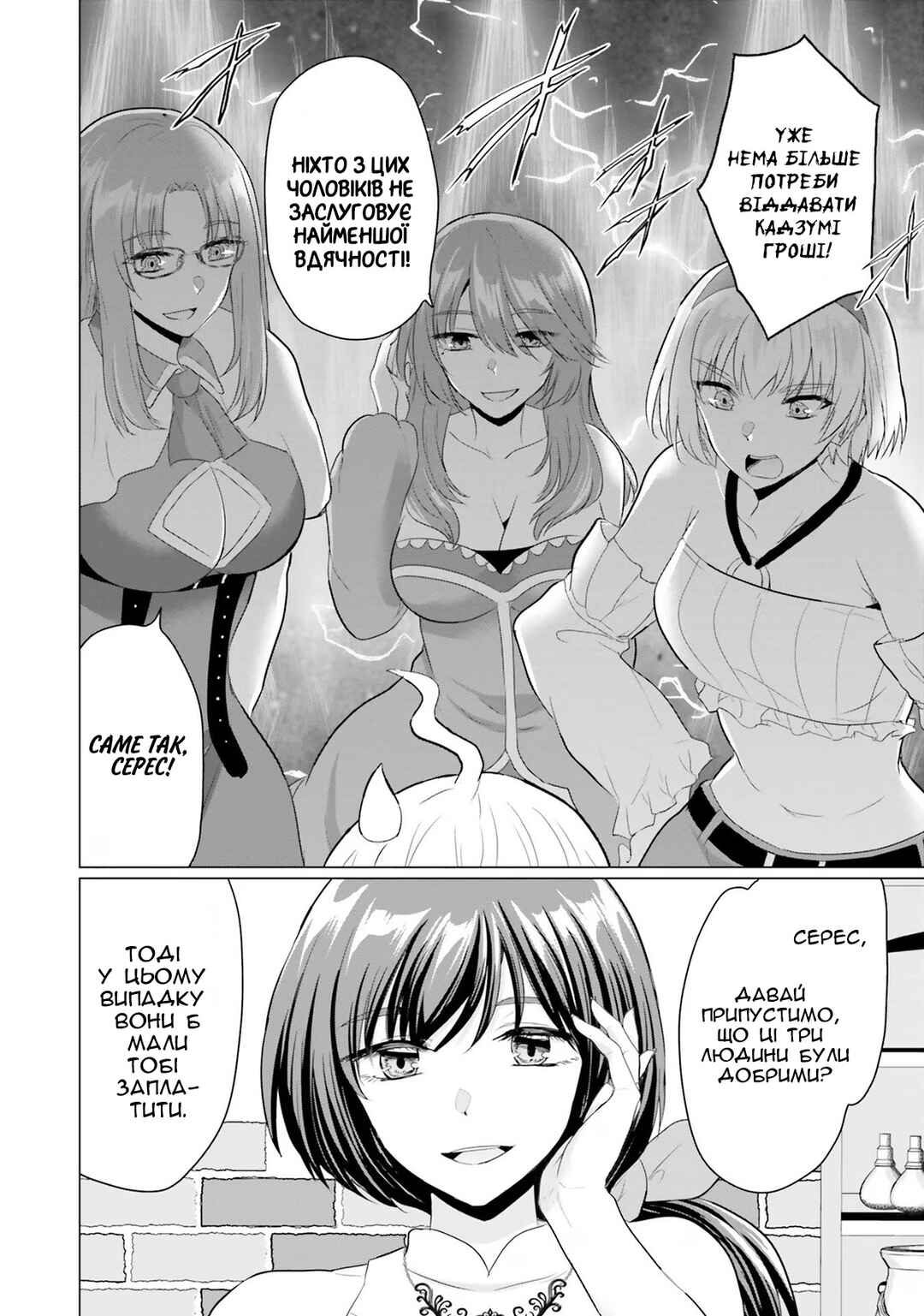 Chapter 15 - Page 6