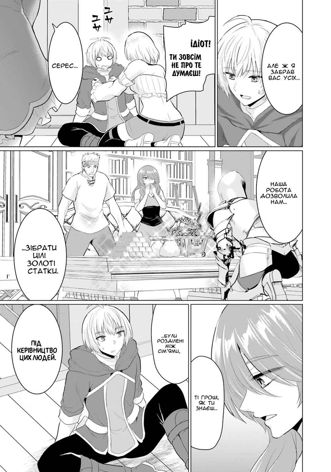 Chapter 15 - Page 7