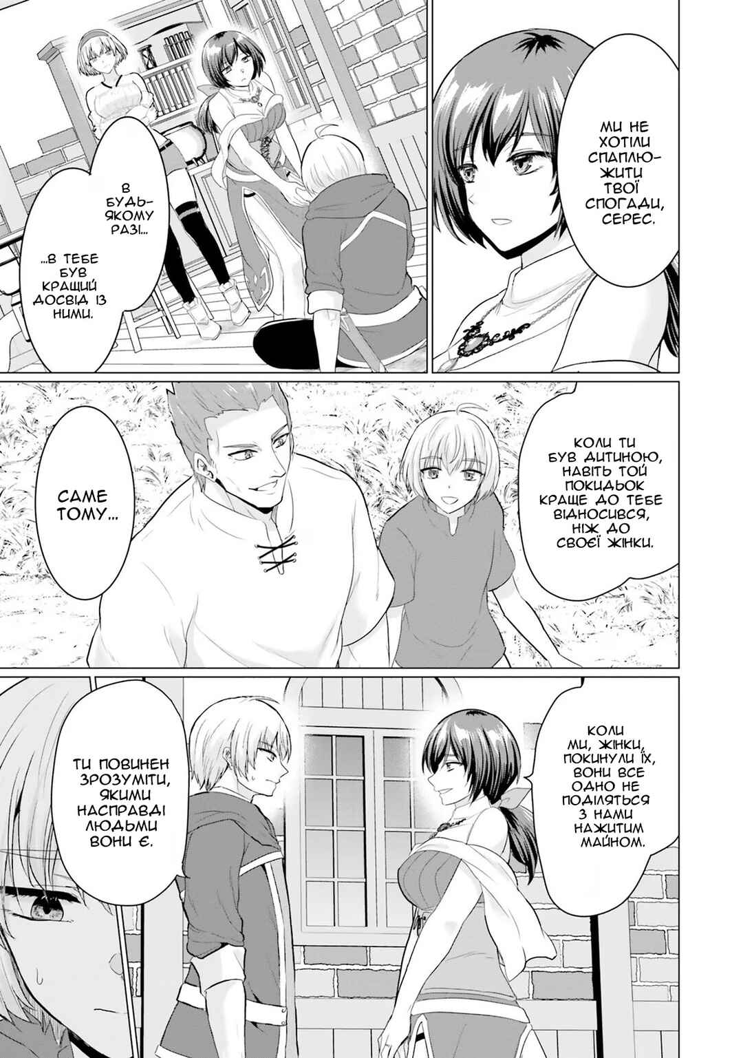 Chapter 15 - Page 9