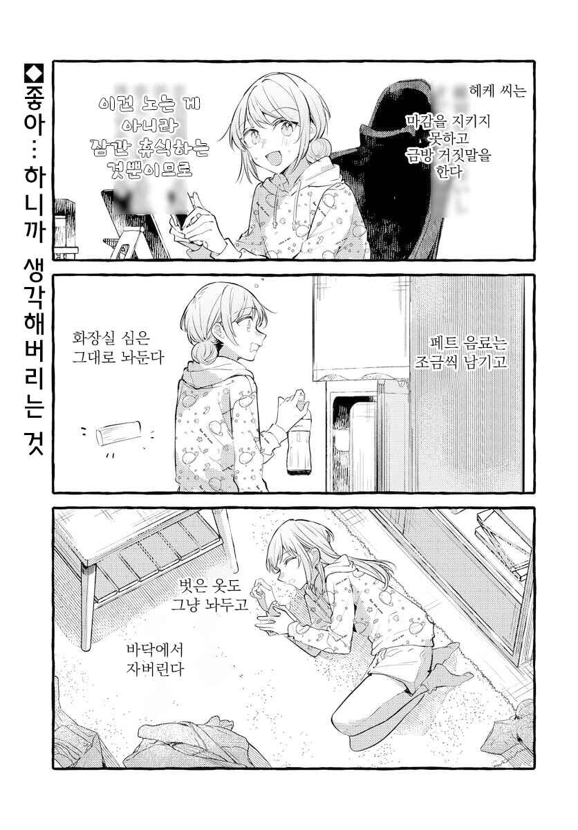 Chapter 139 - Page 1