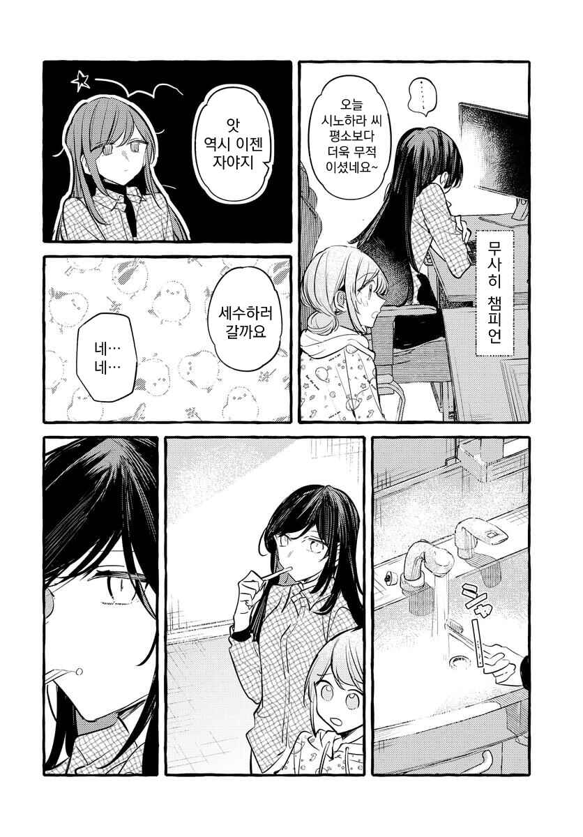 Chapter 139 - Page 10