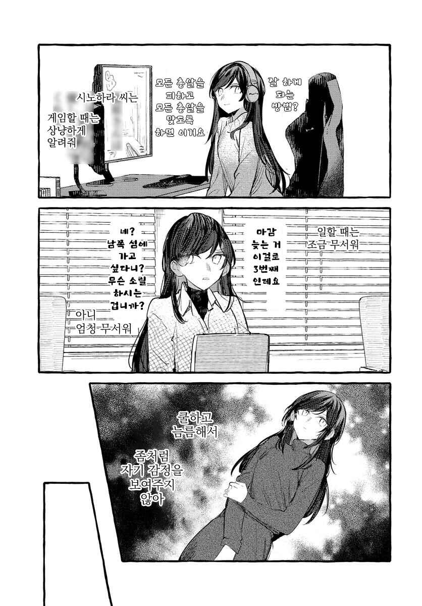 Chapter 139 - Page 15