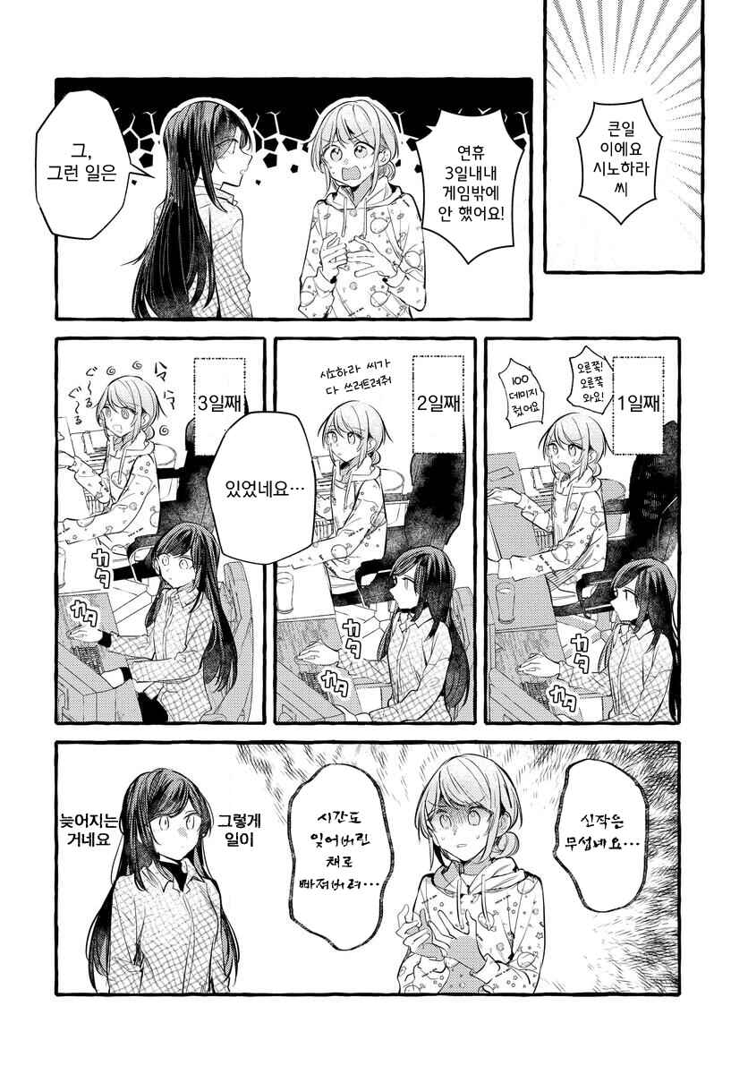 Chapter 139 - Page 4