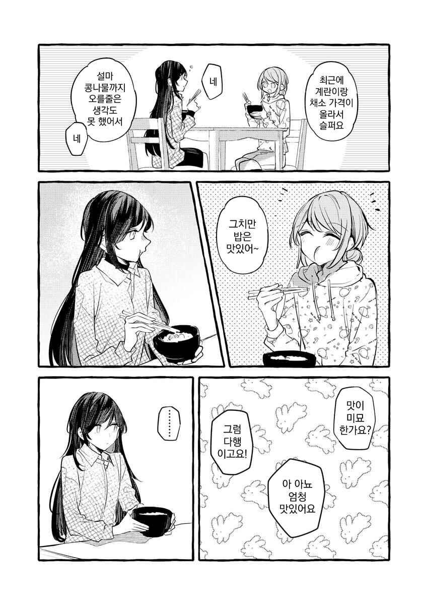 Chapter 139 - Page 7