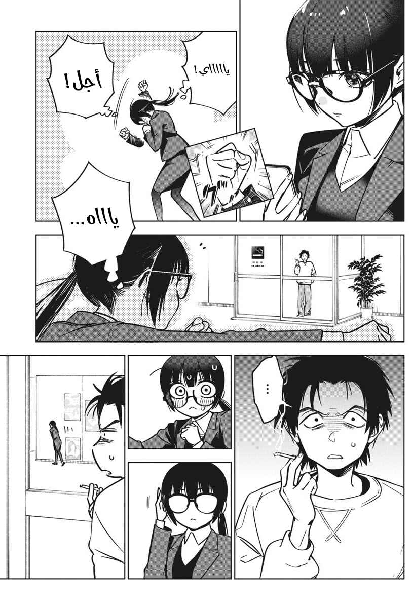 Chapter 36 - Page 5