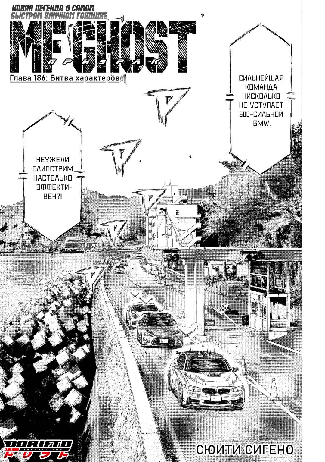 Chapter 186 - Page 1