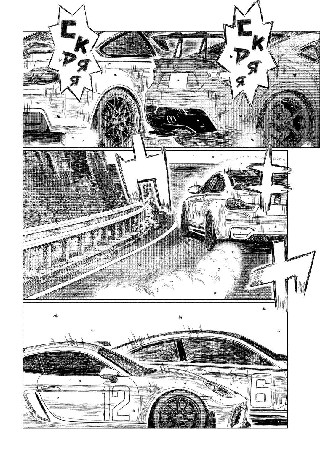 Chapter 186 - Page 11