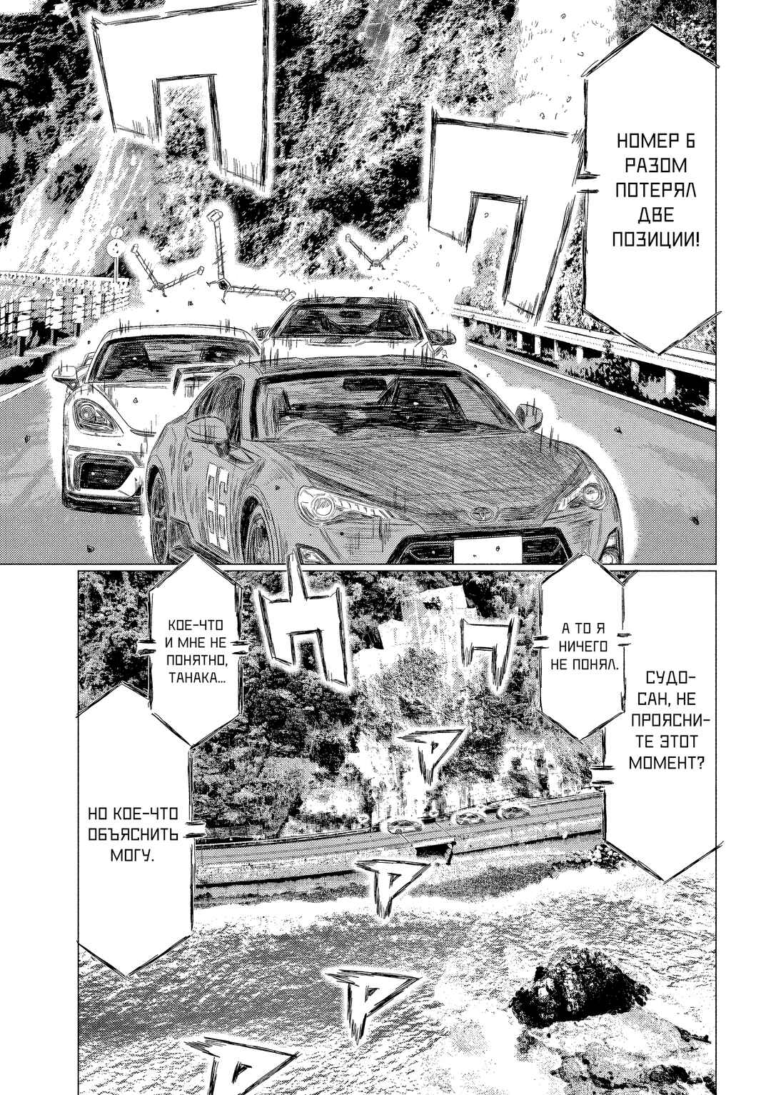 Chapter 186 - Page 12