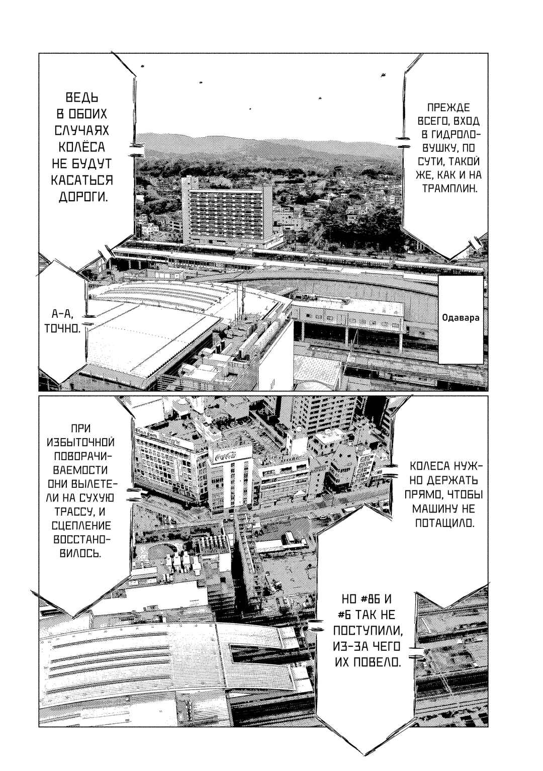 Chapter 186 - Page 13