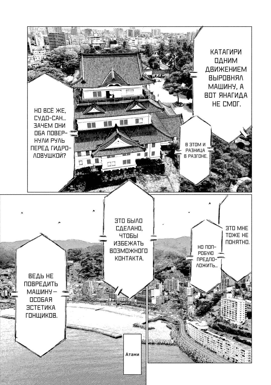 Chapter 186 - Page 14