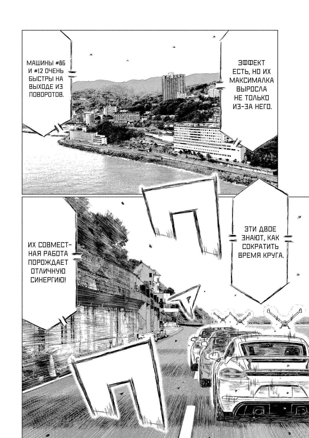 Chapter 186 - Page 2