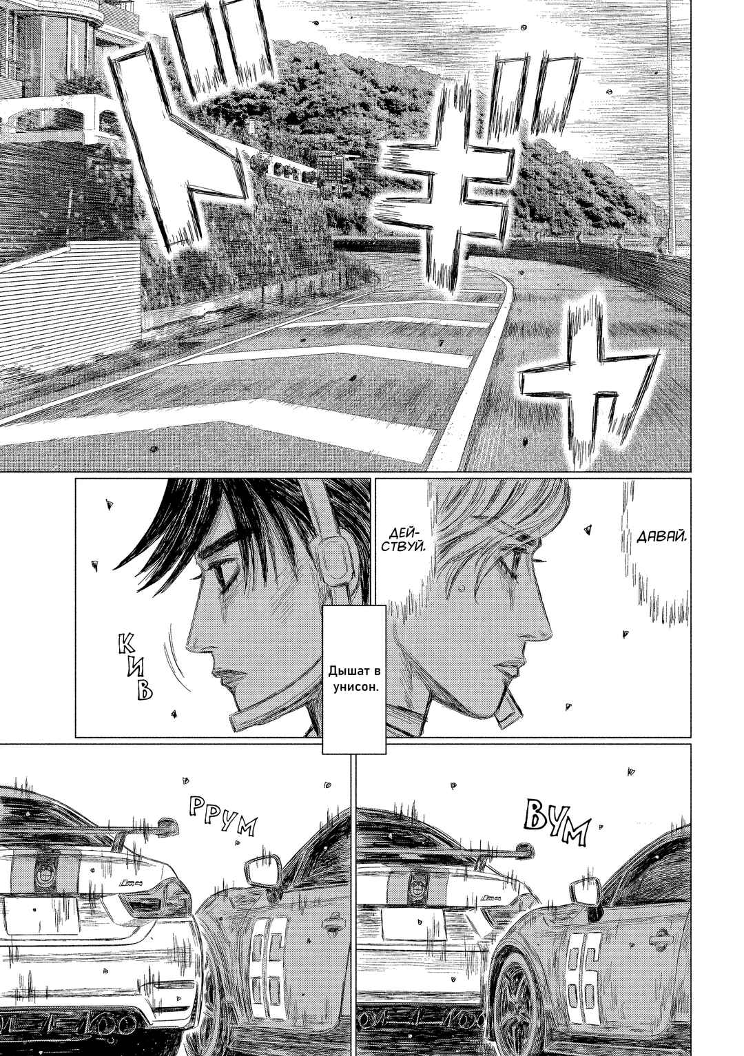 Chapter 186 - Page 3