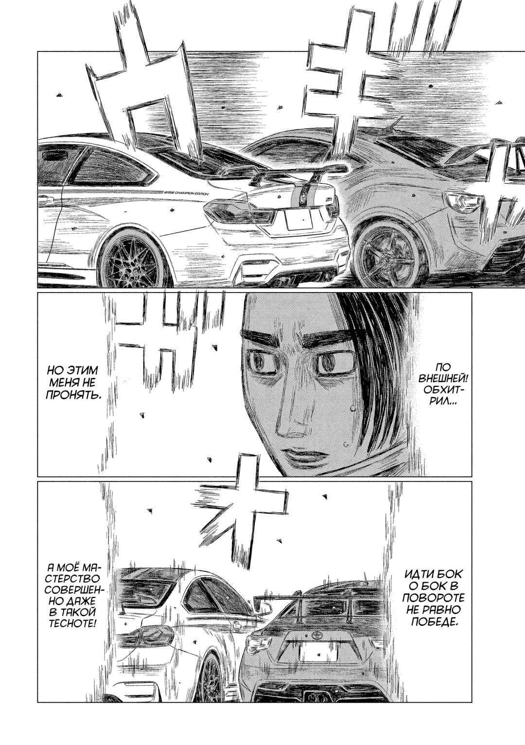 Chapter 186 - Page 4
