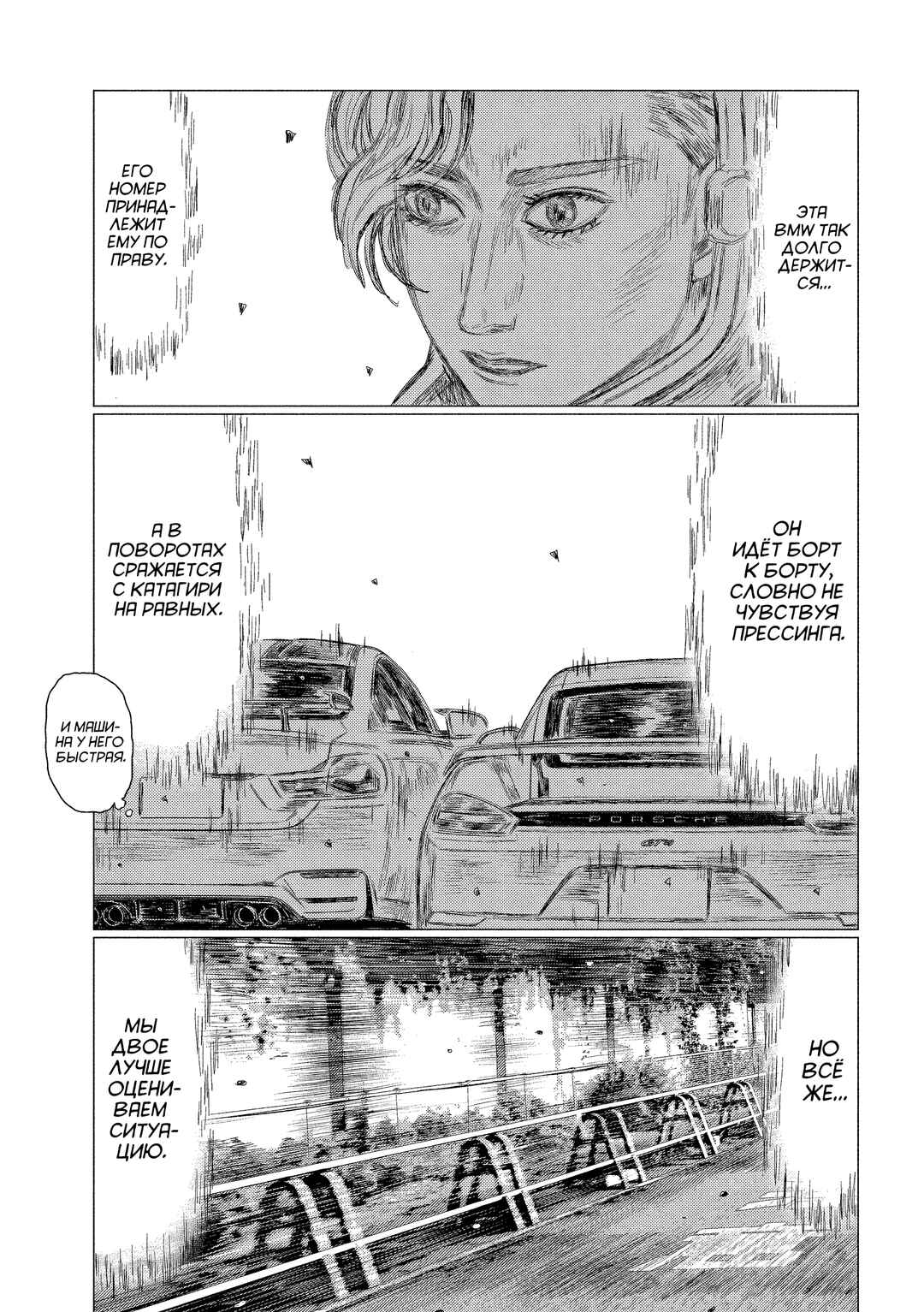 Chapter 186 - Page 7