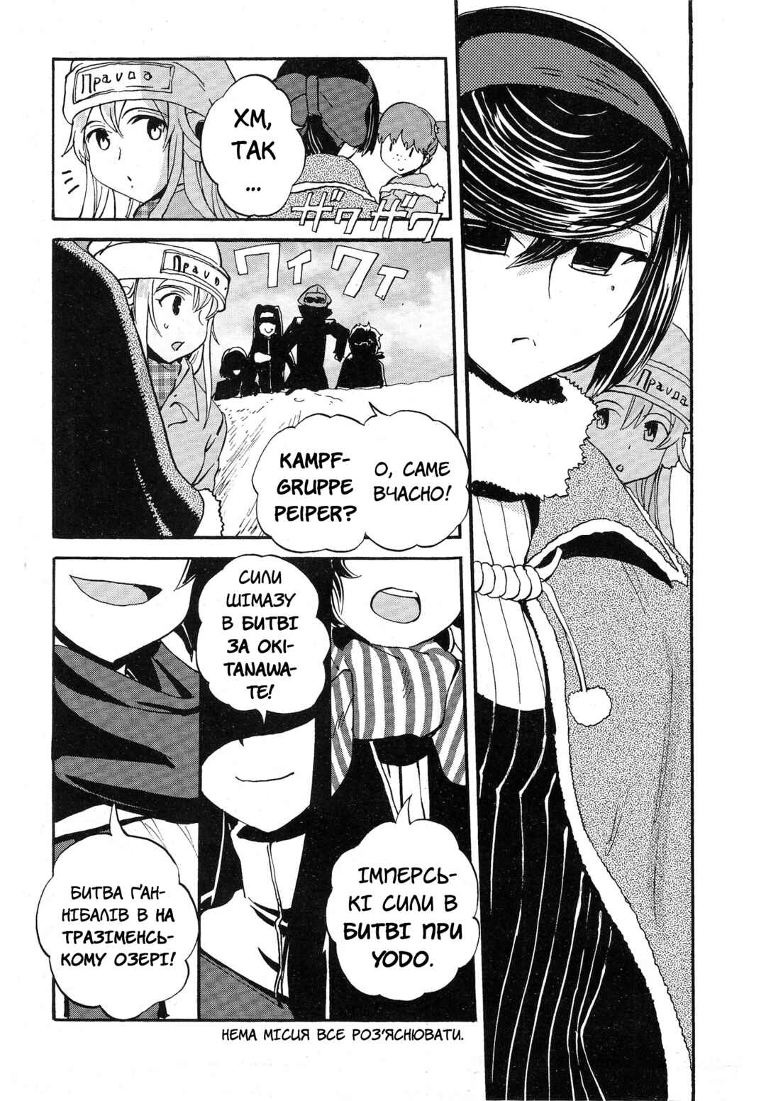 Chapter 12 - Page 10