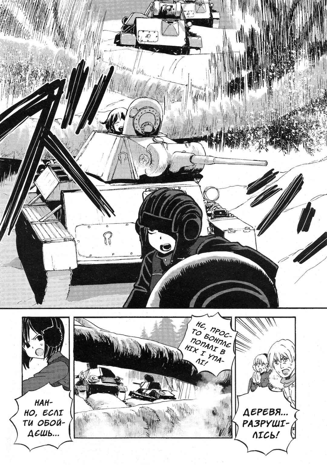 Chapter 12 - Page 12