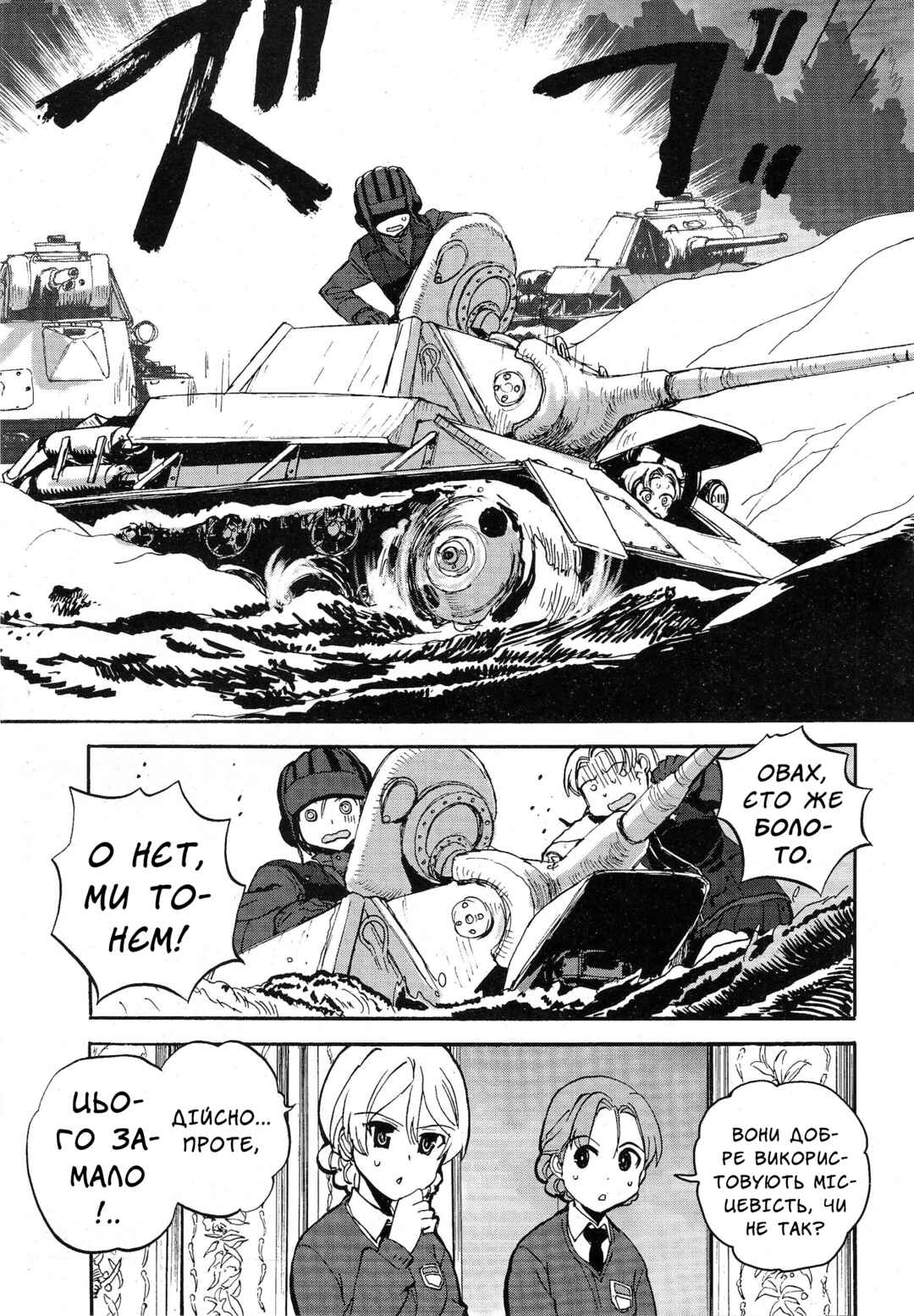 Chapter 12 - Page 15