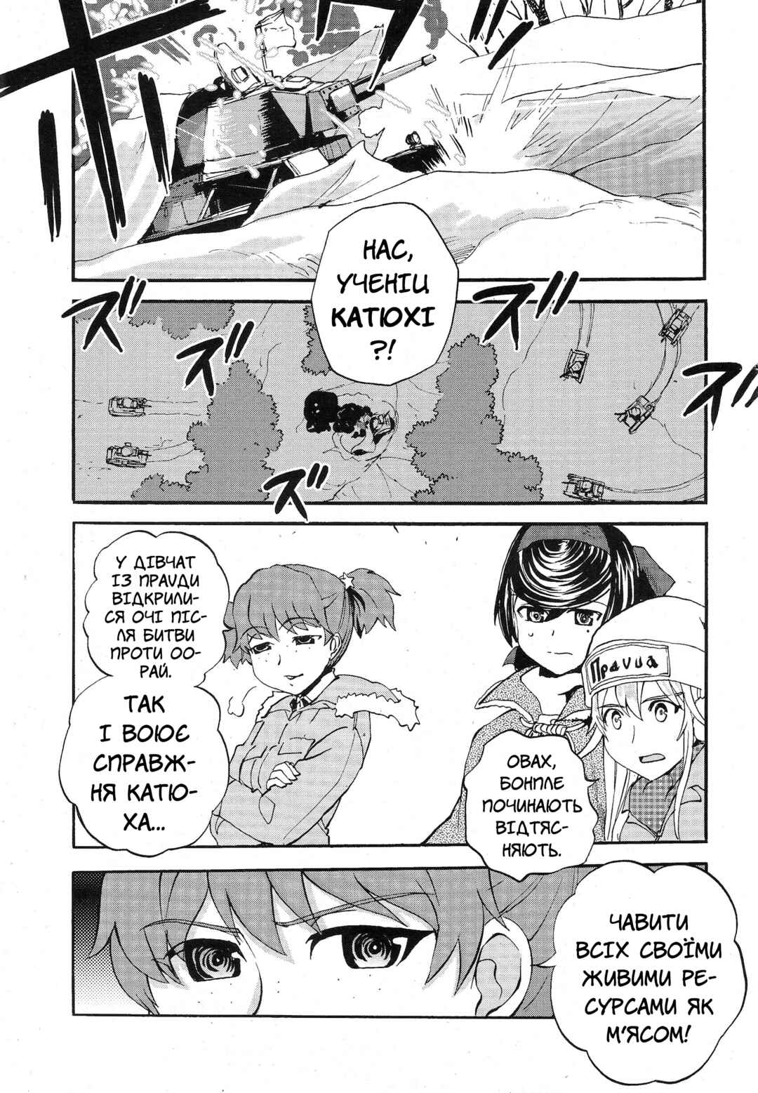 Chapter 12 - Page 17
