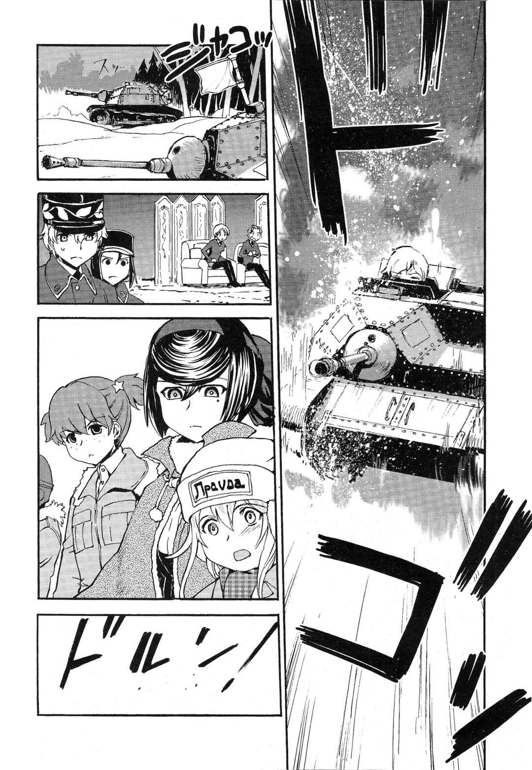 Chapter 12 - Page 2