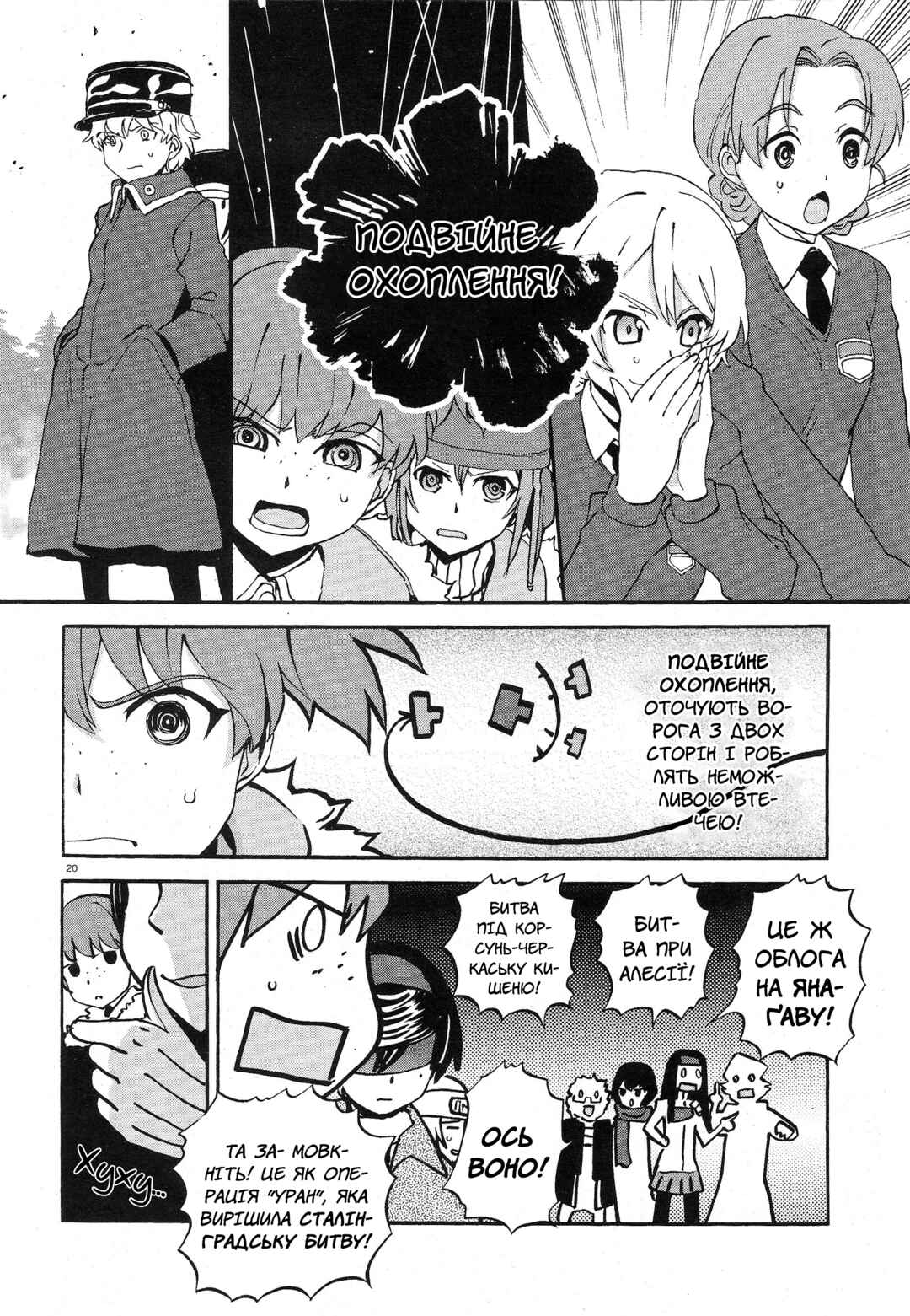 Chapter 12 - Page 20